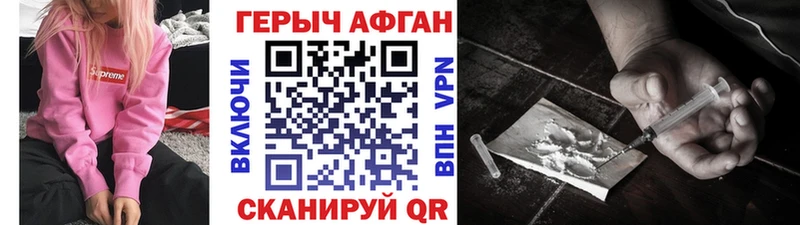 как найти наркотики  Мирный  ГЕРОИН афганец 