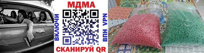 МДМА кристаллы  Мирный 
